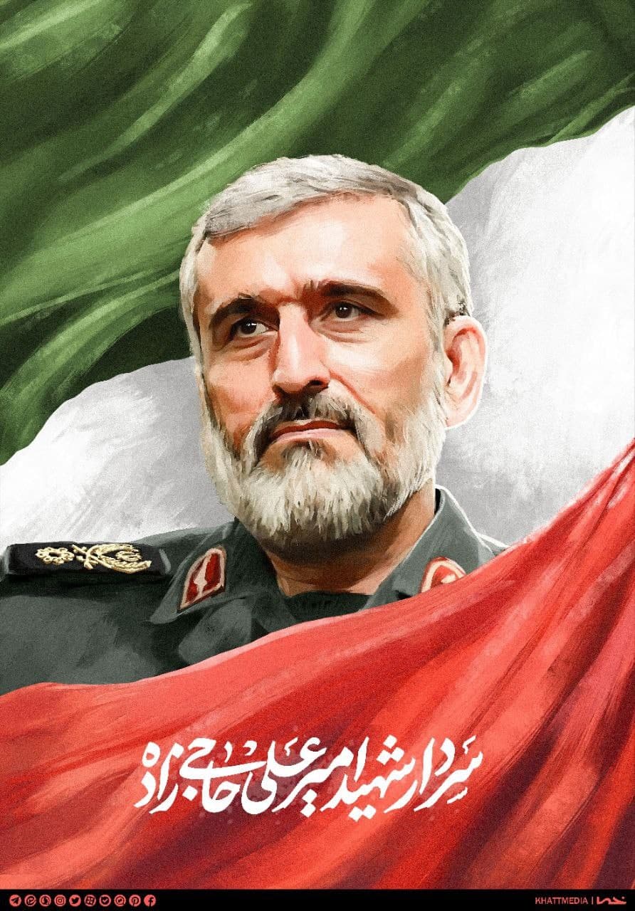 پوستر سردار شهید امیرعلی حاجی زاده